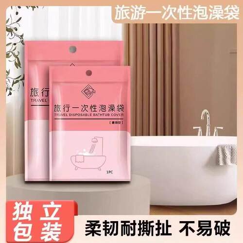 Disposable Bathtub Liner - Extra Large and Thick for Travel,
