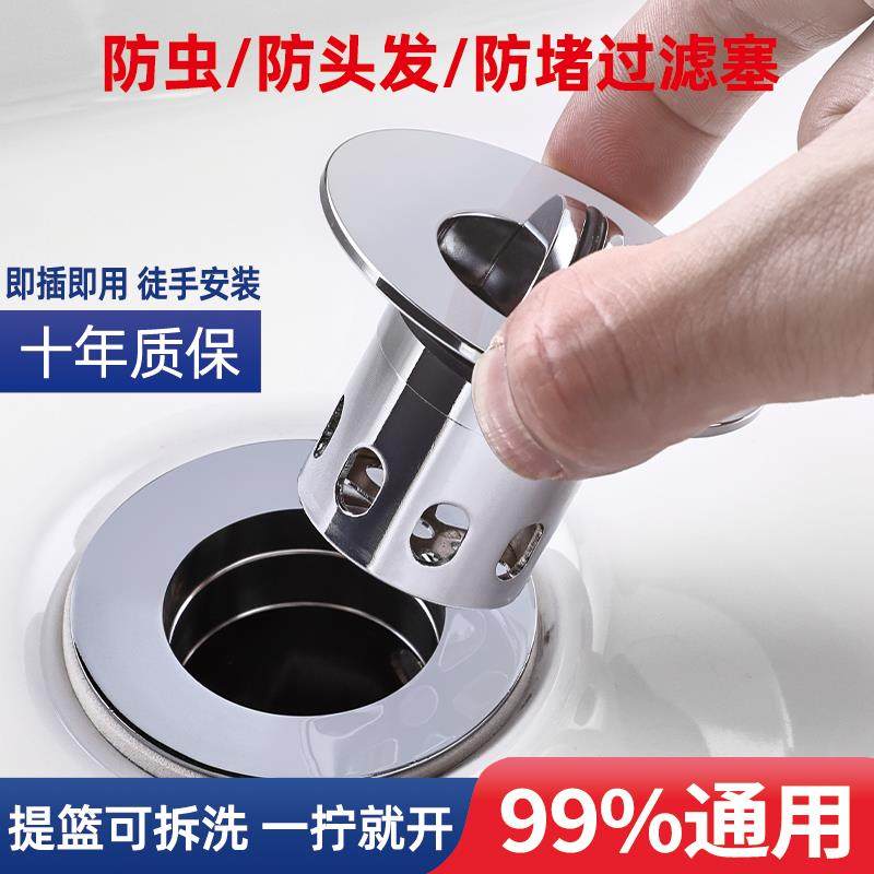 洗手盆面盆漏水塞子洗脸盆池下水器过滤网弹跳芯翻板提篮按压配件,家装主材,脸盆配用件,淘宝优惠券,粉丝福利购,淘宝优惠卷