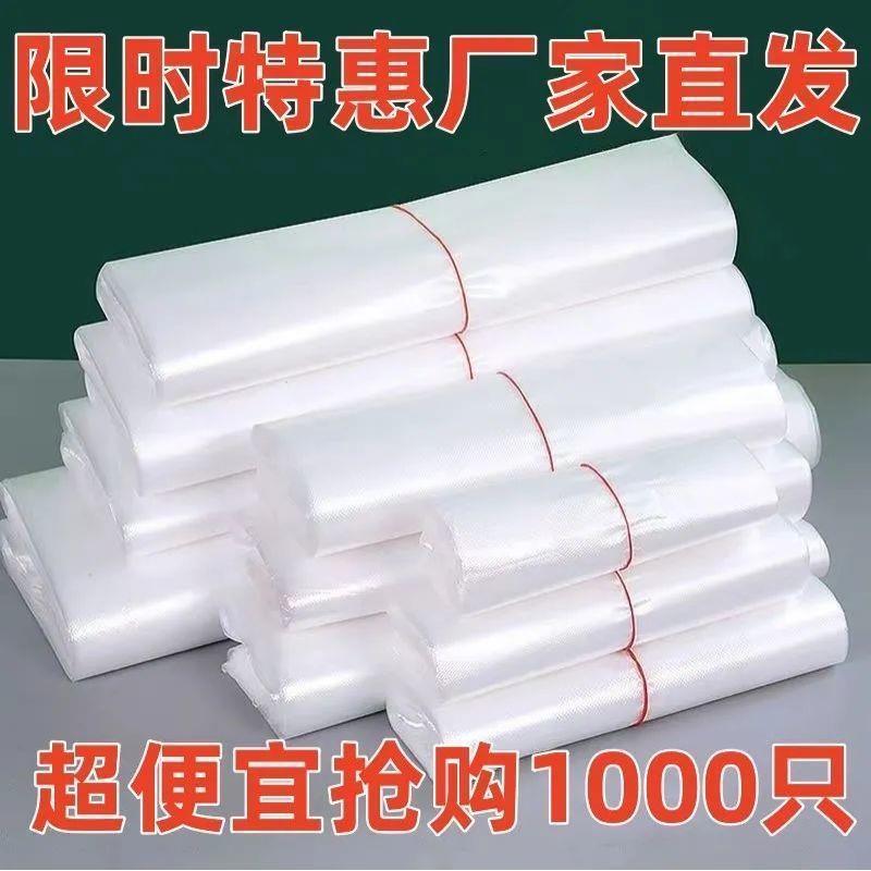 塑料袋白色食品袋商用透明袋子手提打包袋方便袋背心购物胶袋