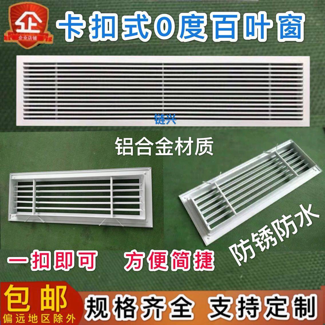 中央空调卡扣铝合金0度30度小百叶回风通风口检修口百叶窗暖气罩