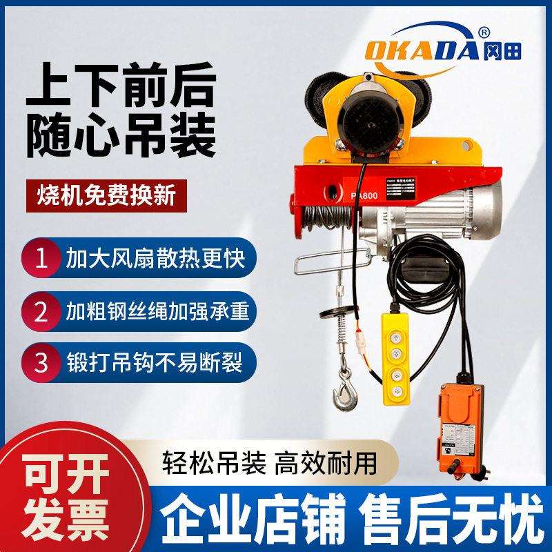 微型电动葫芦220V家用装修小型吊机钢丝绳电葫芦升降吊葫芦提升机