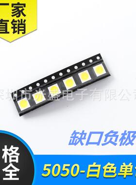 白色0.2W5050RGB超高亮蓝色LED红色贴片黄色发光管暖白灯珠绿色