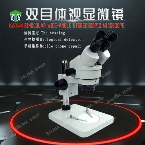 双目立体电子显微镜7-45倍连续变倍维修显微镜工业检测体视显微镜