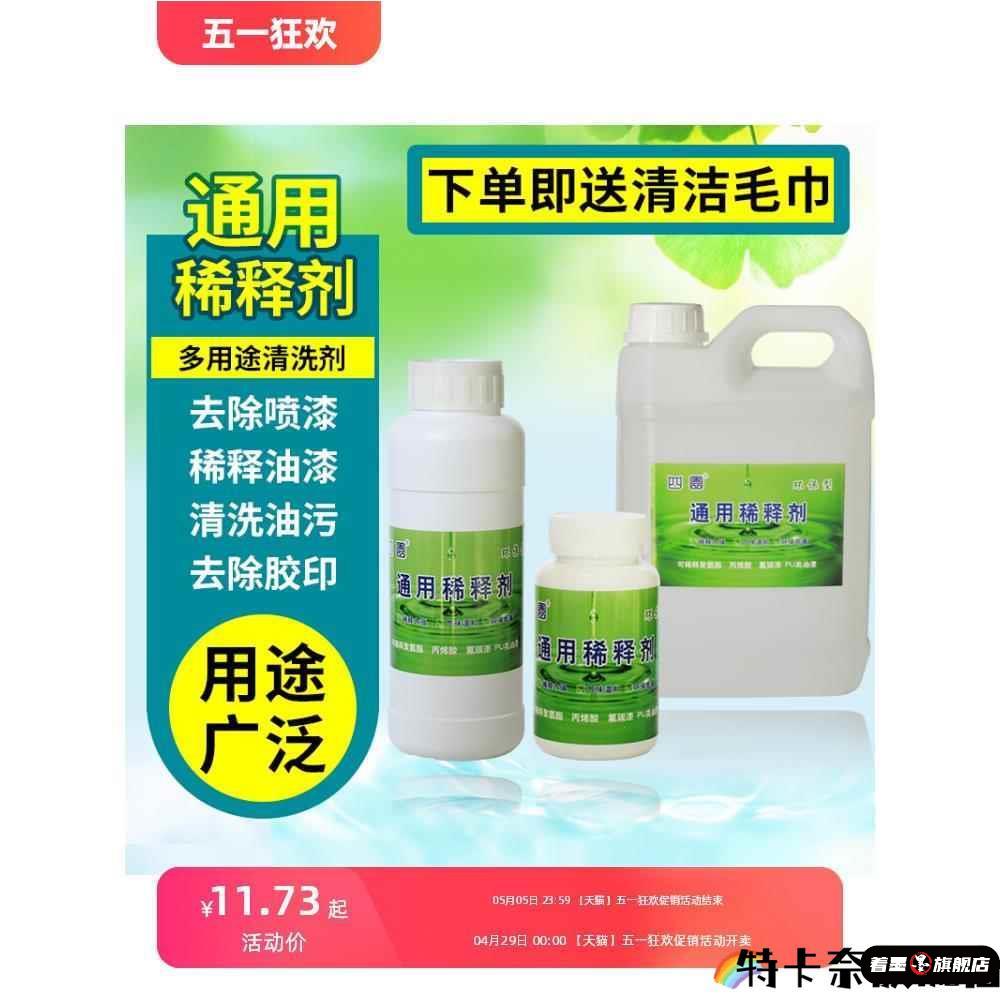 氟碳漆油漆通用稀释剂去除油墨油污胶印清洗剂醇酸稀料洗枪水