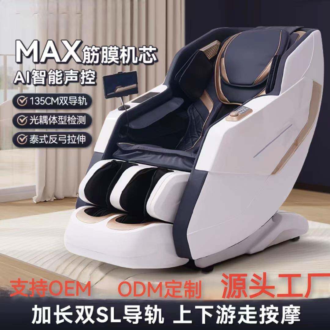 2026新款按摩椅工厂电动新款按摩椅全自动家用太空舱全身按摩椅
