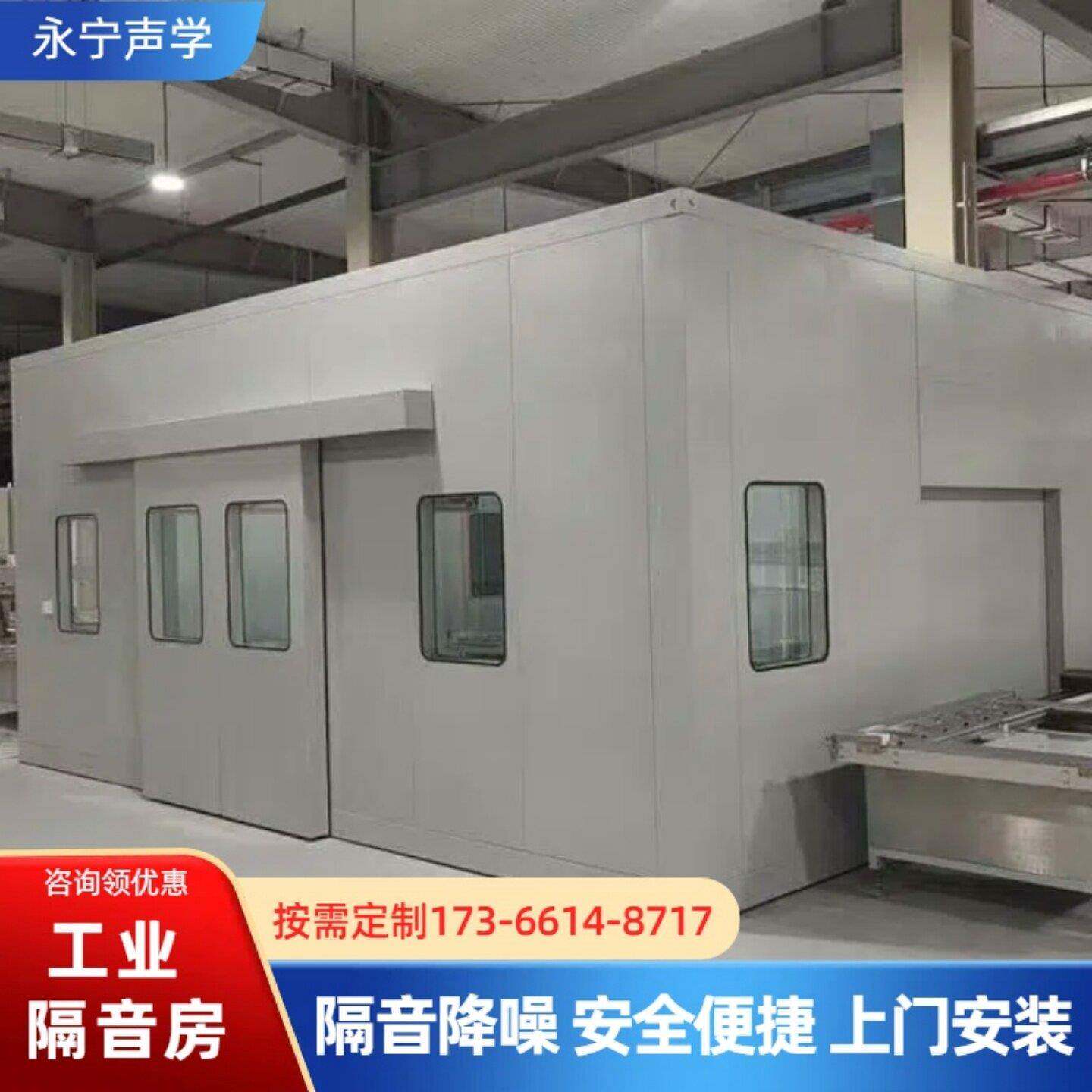 工业隔音房隔音仓工厂冲床产品噪音测试房车间隔音室设备隔音罩