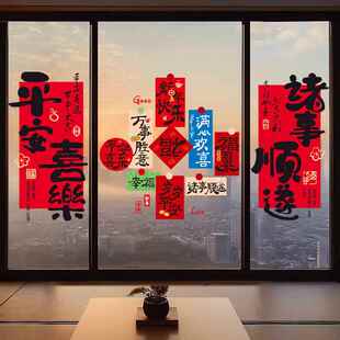 窗花静态贴纸新年装饰祝福贴纸厨房玻璃门贴纸2025年蛇年元旦气氛