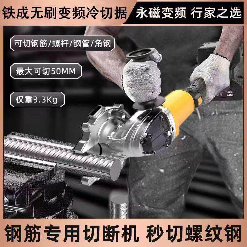 铁成手持冷切锯锂电鹰架钢筋切割机螺纹钢剪铁钳手提液压切断机