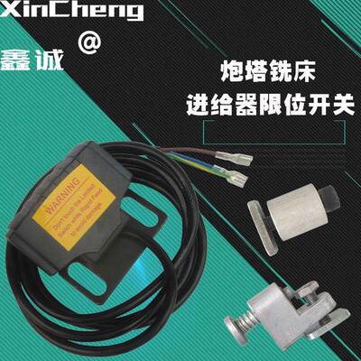 铣床宝鸡阿隆AL-310S进给器缓冲撞块建丰配件同益APF-500限位开关