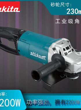 GA9062 插电式角向磨光机 230mm大功率2200W 打磨机 角磨机 牧田