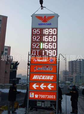 供应深圳海得利LED高亮数字油价牌蒙古白色LED油价屏
