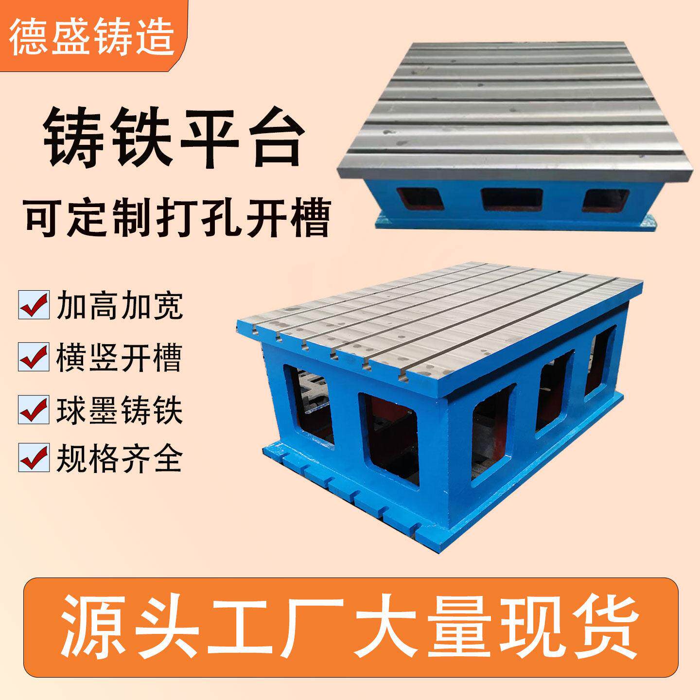 铸铁t型槽检验焊接装配平板龙门铣CNC机床辅助加高方筒垫箱工作台