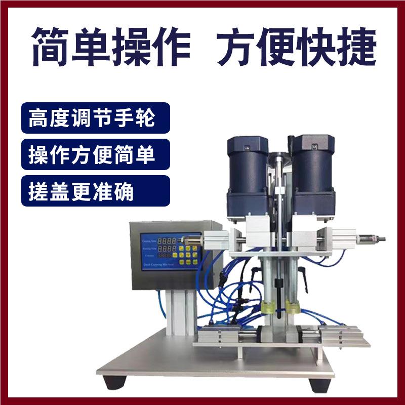 气动多功能搓洗盖机鸭嘴瓶衣液-D19拧泵头盖化机妆品喷雾剂瓶口旋