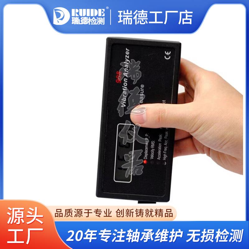 防爆测振仪S908B/RUIDE316便携高精度振动检测煤矿油田石油