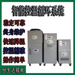 孝感制冷冷水机组超低温冷却机直销