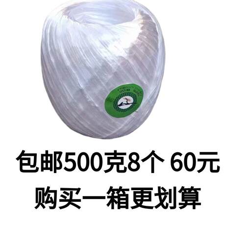 包邮红草球绳塑胶打包绳结实耐用红色新料1斤包装物流用塑料绳