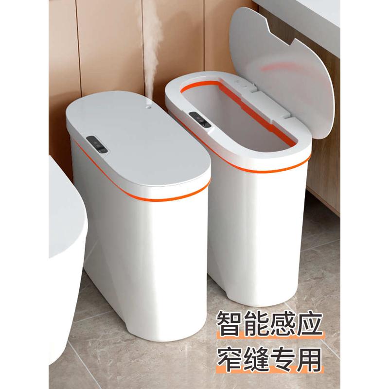 RI0T智能感应式垃圾桶家用电动有盖夹缝大号卧室客厅厕所卫生间用