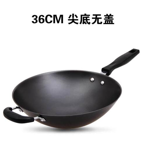 正品华邦炒锅尖炒底铸铁锅生锈圆不底锅易粘锅无涂层家用中不式炒