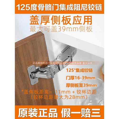 blum百隆125度骨骼门无弹簧无力铰炼170/155度集成厚门大角度铰炼