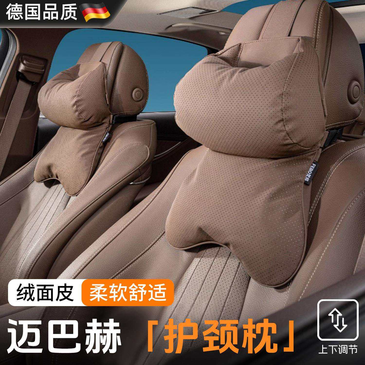 德国汽车护颈头枕高档座椅透气双芯枕车用司机开车久坐护颈神器