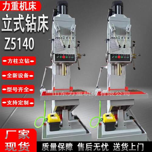 Z5140立式钻床方柱立式钻床5150深孔钻床5140重型立式钻床厂家