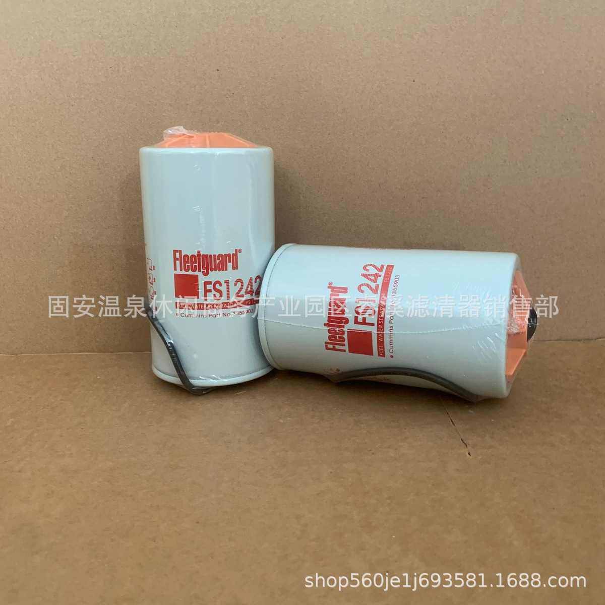 生产供应 FS1242油水分离滤芯 机油燃油滤芯挖掘机发电机组滤芯,标准件/零部件/工业耗材,滤芯,淘宝优惠券,粉丝福利购,淘宝优惠卷
