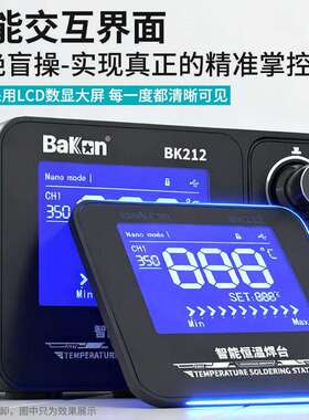 白光数BK212电烙铁焊台C210精密烙铁显大功率可恒温BK2121调温C24