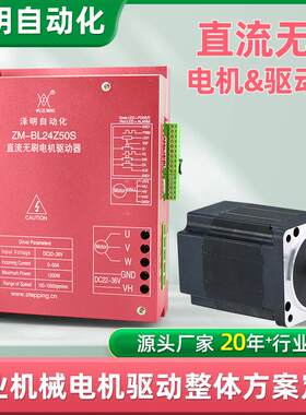 工业机械24Z50S大功率无刷电机控制器驱动器50A割草机推进器驱动