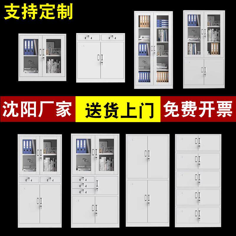 沈阳办公室铁皮文件柜加厚钢制资料档案柜带锁抽屉财务凭证储物柜
