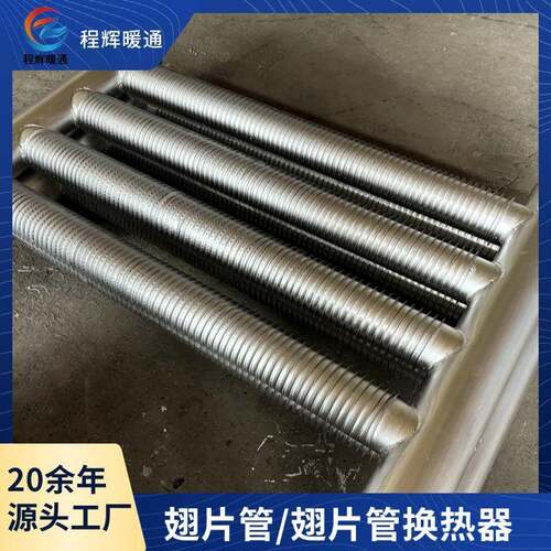 煤矿用翅片管散热器厂家坚固耐用带法兰蒸汽翅片式换热器