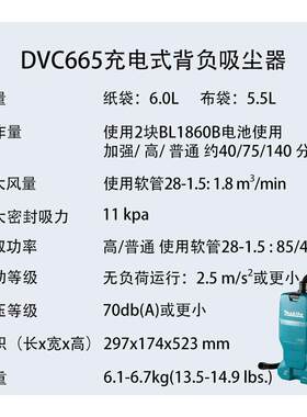 牧田 DVC665 充电式背负吸尘器 手持 大功率 工业级 吸尘机