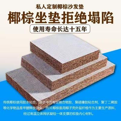 沙发垫定制加硬椰棕实木不易沙发硬垫贵妃椅垫高密度海绵棕垫定制