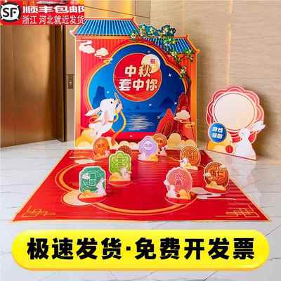 投壶套圈中秋节氛围游戏布置商场门店珠宝店活动猜灯谜kt板背景墙