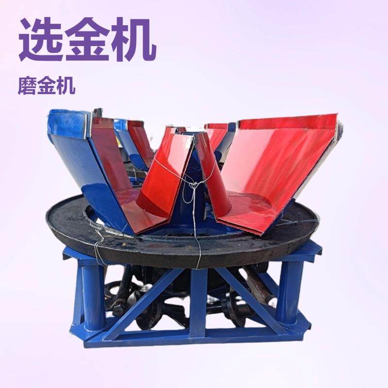 矿山设备碾金机钼矿铅锌铜矿水碾子加厚耐磨碾轮矿用研磨均匀