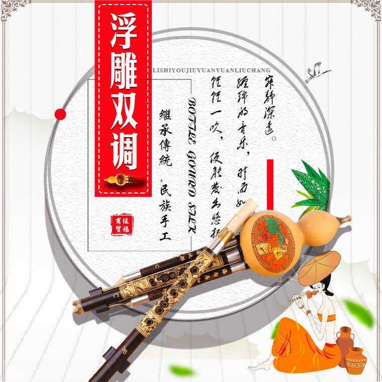 云南葫芦丝学习演奏型双调多规格紫竹手工葫芦丝供应