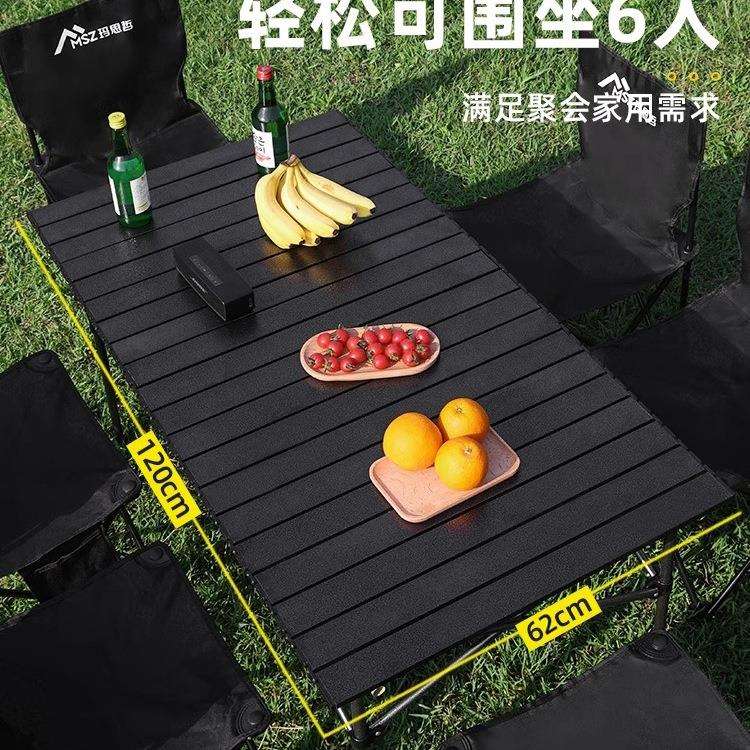 户外折叠桌野餐桌椅套装便携式蛋卷桌摆摊烧烤长桌子露营装备全套