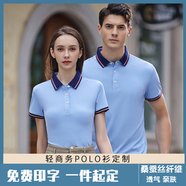 班赢乐工作服polo衫定制印logo字工装t恤短袖工衣广告文化衫刺绣