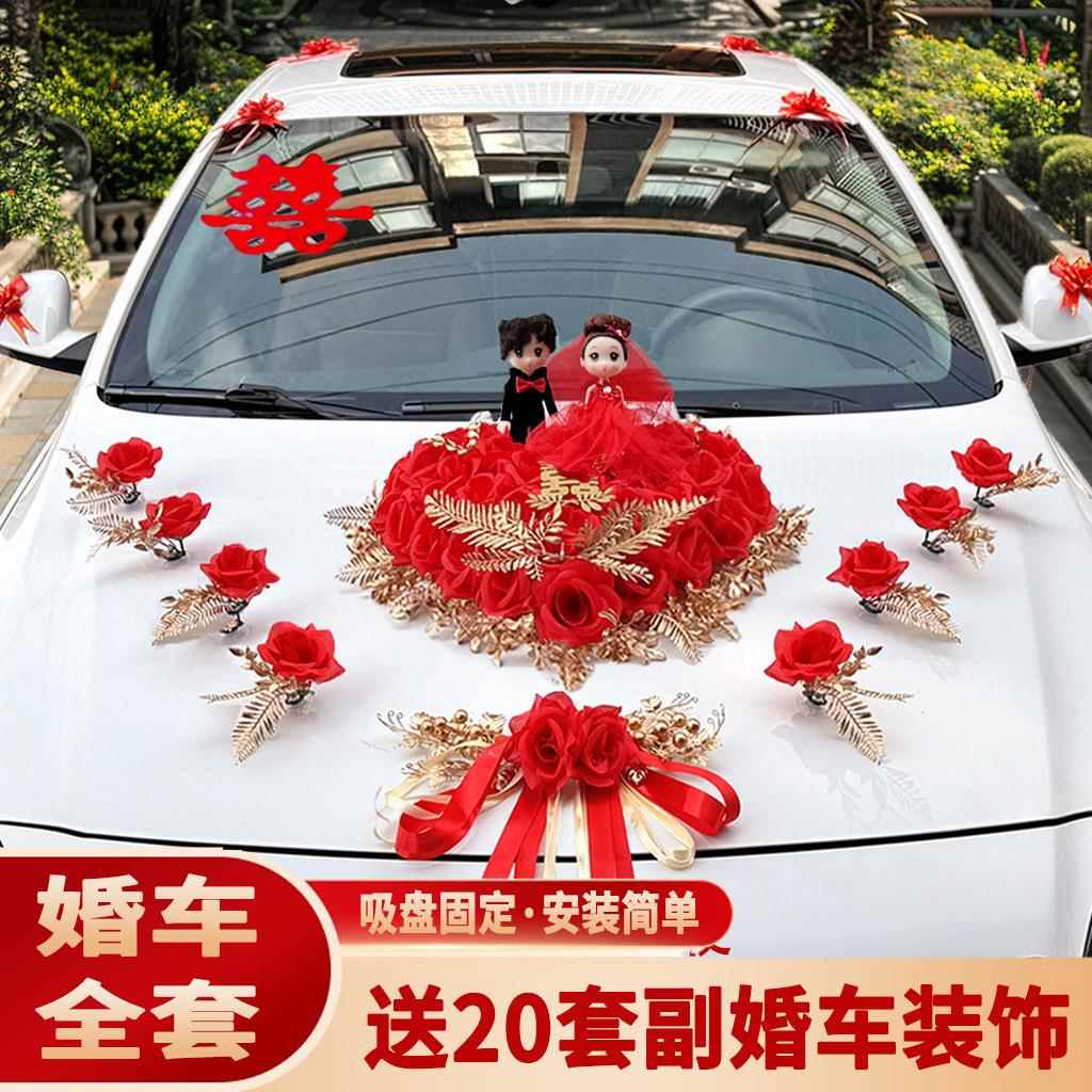 结婚礼车车花头车装饰结婚花车套装布置婚礼车队拉花主副结婚礼车