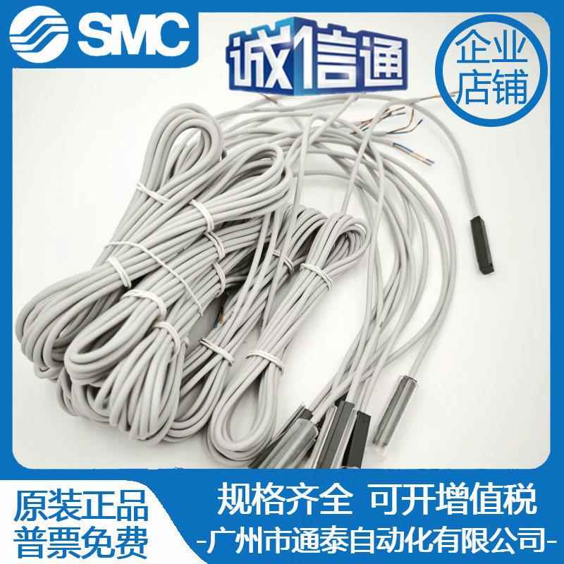 SMC原装磁开3C-D-A93L D-M9BL D-M9NL D-M9PL D-Z73L D-C73L A73L