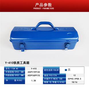 厂家供417310工具箱铁制工箱提具箱手家用五金收纳铁皮应工具箱