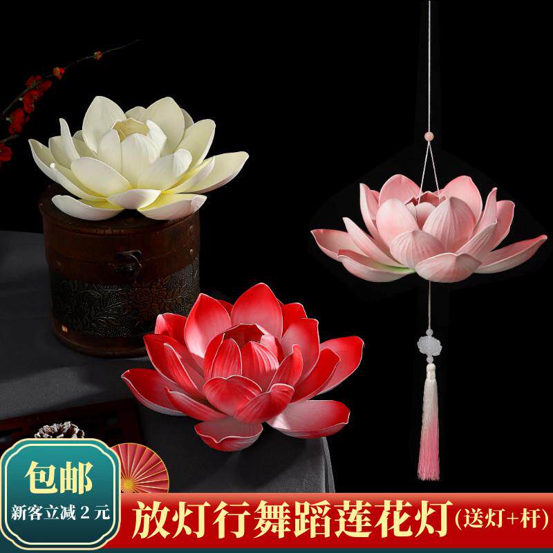古风荷花灯汉服拍照走秀表演道具放灯行舞蹈发光手提莲花灯礼盒装