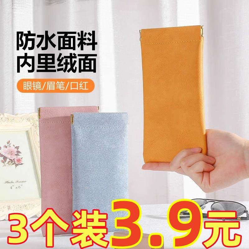 眼镜收纳袋抗压便携式墨镜太阳镜自动闭合弹片收纳盒眼镜收纳包,收纳整理,眼镜收纳盒,淘宝优惠券,粉丝福利购,淘宝优惠卷