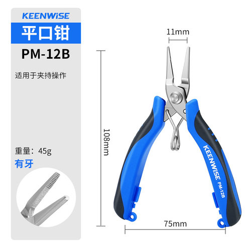 迷你手工用尖嘴钳小号不锈钢弯嘴钳小钳子圆嘴首饰钳侧剪饰品