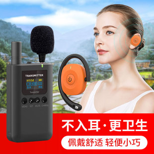 无线讲解器企业会议参观接待不入耳讲解器一对多导游讲解器9701R