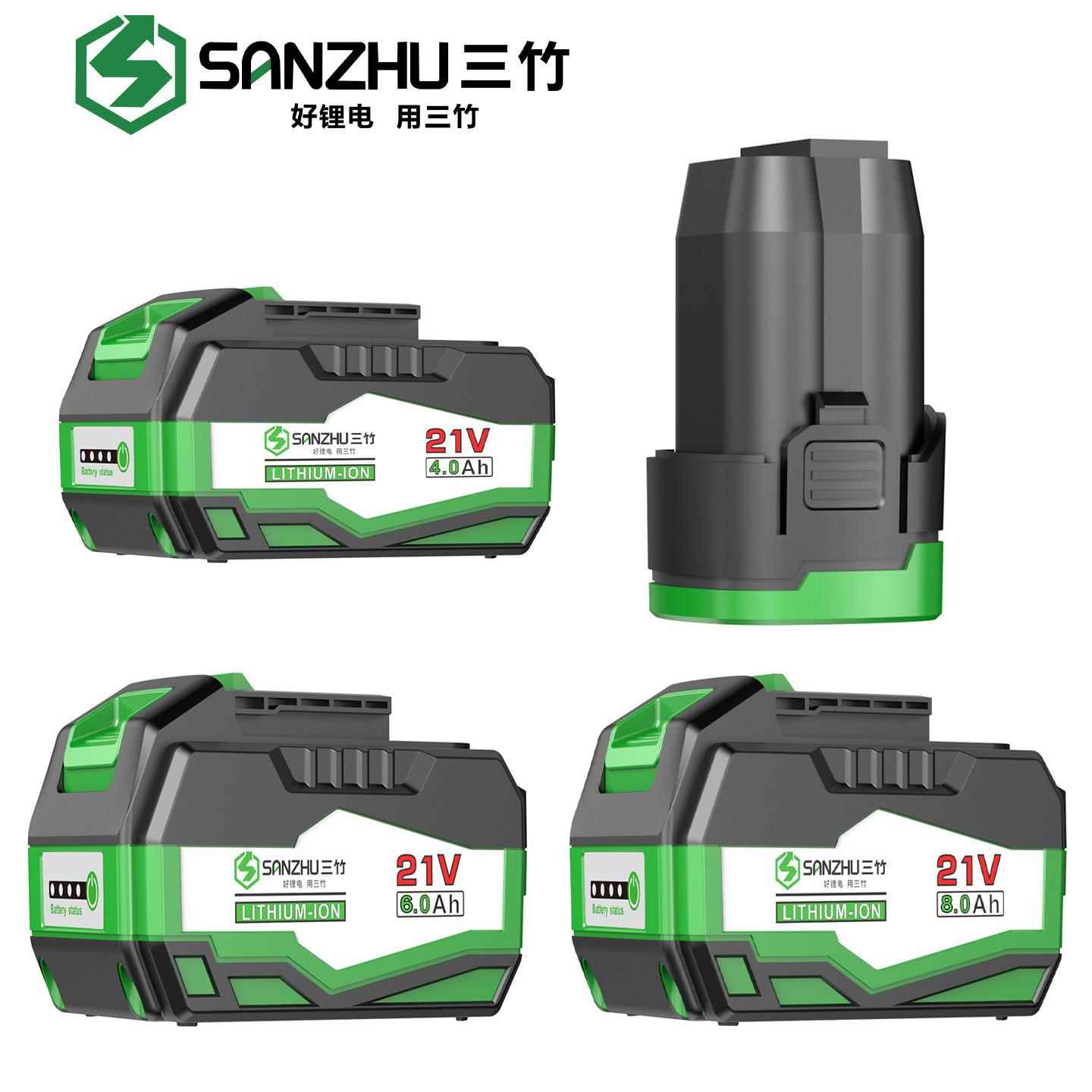 三竹锂电池锂电手钻电池充电器21V8.0电池原装16伏充电器电动工具