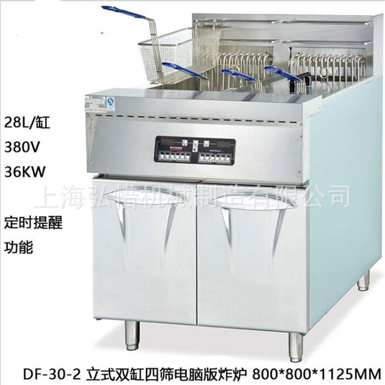 立式电炸炉商用全自动电脑版单缸炸炉大容量双缸油炸锅西厨炸炉