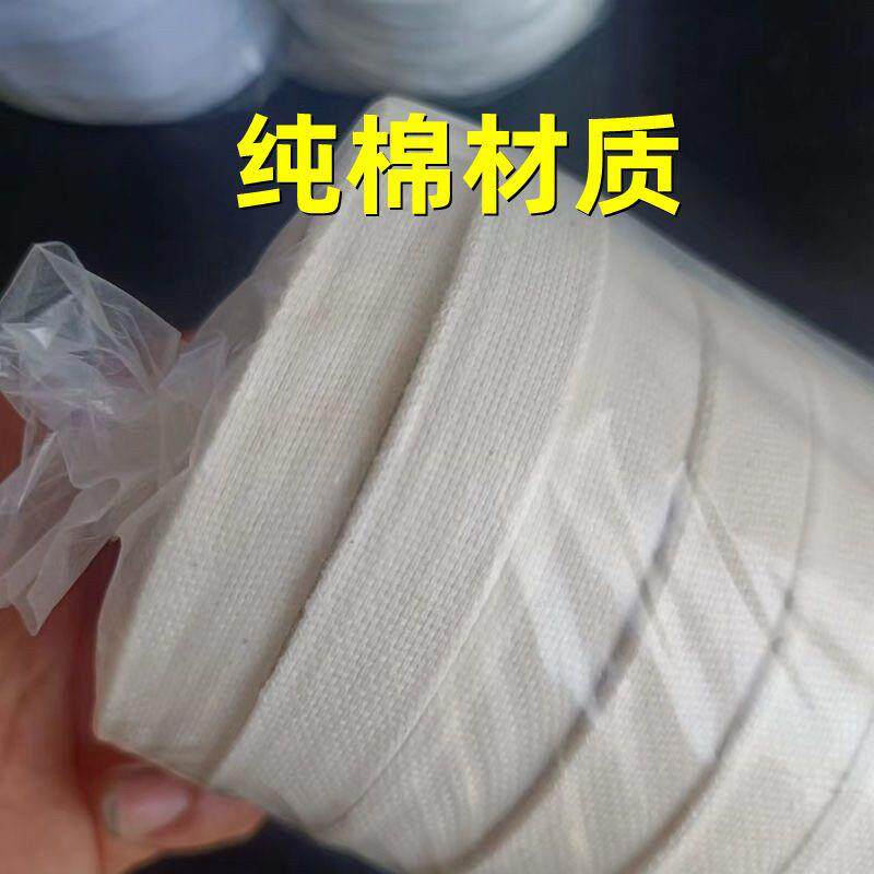 电机棉纱带电机绑带涤棉白布带白纱带白布条 棉布带 电维修缠绕带