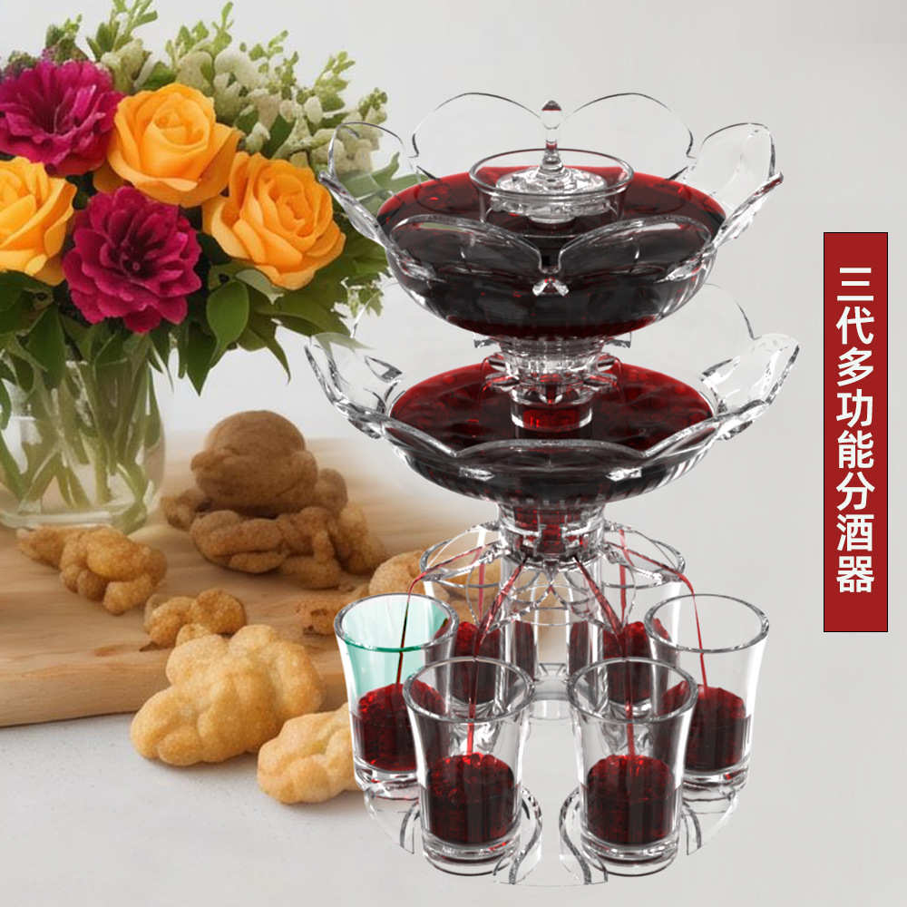 防摔全新三代莲花分酒器六杯白酒红酒调酒酒具套装鸡尾酒混酒器