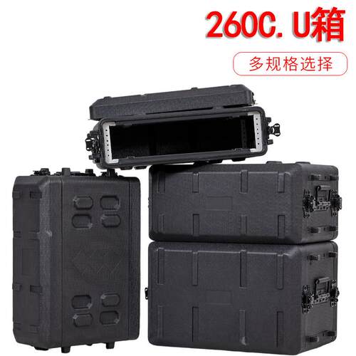 PE塑料航空箱舞台音响功放麦克风接收器2U4U6U机柜主机壳手提话筒