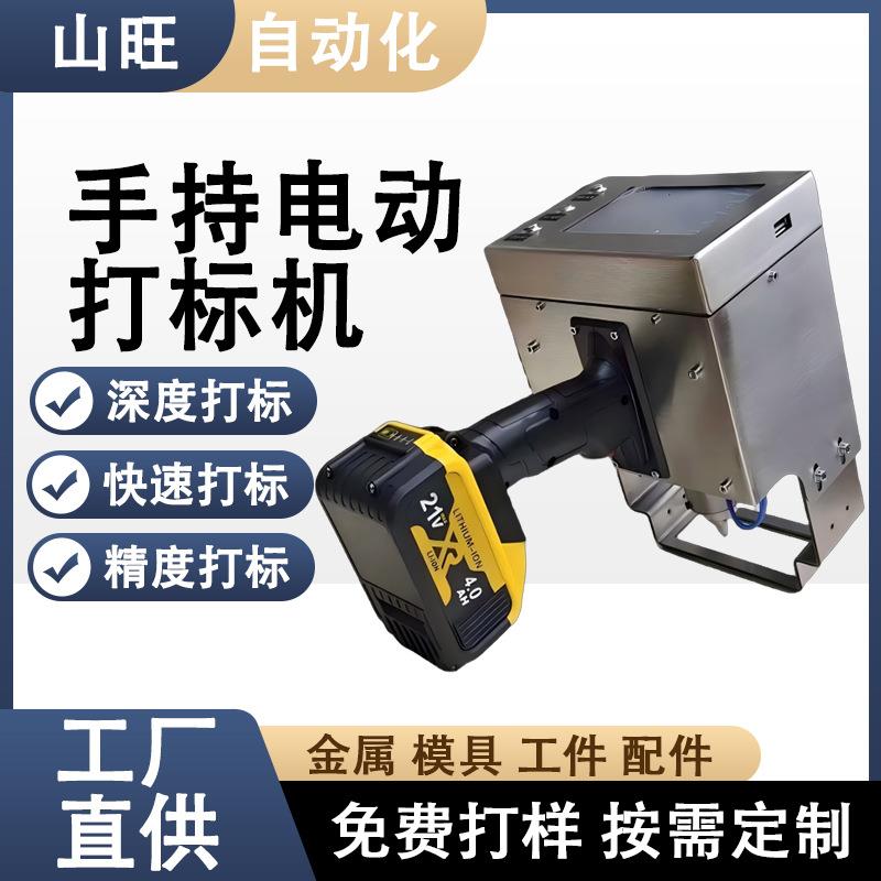 小型手持式钢印打码气动电动钢印打码机金属模具钢板打刻打号器
